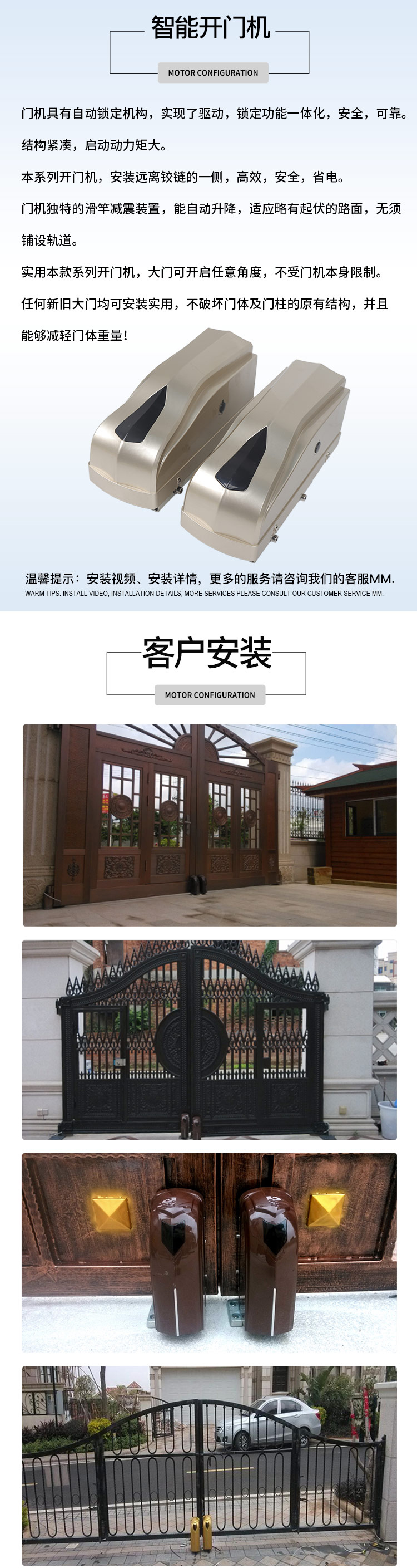 平開門電機(jī),平開門機(jī),平開門電機(jī)八字開庭院走地機(jī)